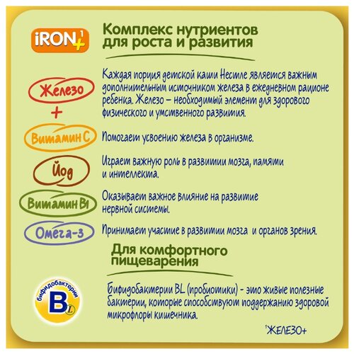 Каша Nestlé молочная овсяная (с 5 месяцев) 220 г - фото 5