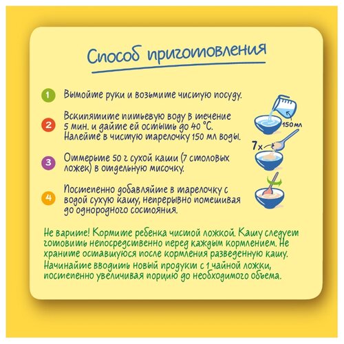 Каша Nestlé молочная овсяная (с 5 месяцев) 220 г - фото 2
