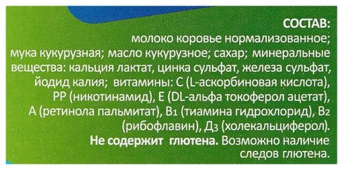 Каша Беллакт молочная кукурузная (с 5 месяцев) 200 г - фото 4