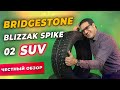 Видео - Обзор шины Bridgestone Blizzak Spike 02 SUV / Шипованная зимняя резина 2021-2022