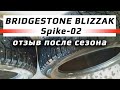 Видео - Bridgestone BLIZZAK Spike-02 /// отзыв