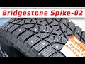 Видео - BRIDGESTONE Blizzak Spike-02 SUV /// обзор