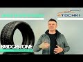 Видео - Шины Bridgestone Blizzak Spike-02 SUV - обзор Игоря Бурцева. Шины и диски 4точки - Wheels &amp; Tyres.