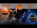 Видео - Deeper или Практик 7 - СМЕРТЕЛЬНЫЙ ОБЗОР!