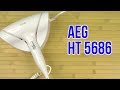 Видео - Распаковка AEG HT-5686