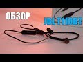 Видео - Обзор на беспроводные наушники JBL T110BT