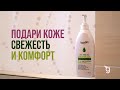 Видео - Cosmoderm Гель для душа: лучшая борьба против акне на теле