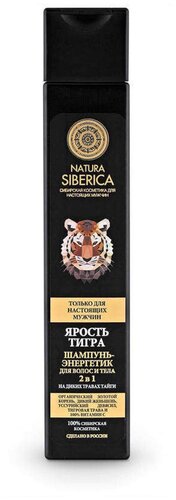 Natura Siberica Шампунь-энергетик для волос и тела 2в1 Ярость тигра - фото 5