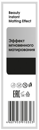 Compliment Salicylic Acid 2% Сыворотка-концентрат для проблемной кожи - фото 4