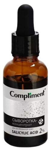 Compliment Salicylic Acid 2% Сыворотка-концентрат для проблемной кожи - фото 1