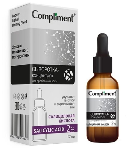 Compliment Salicylic Acid 2% Сыворотка-концентрат для проблемной кожи - фото 2