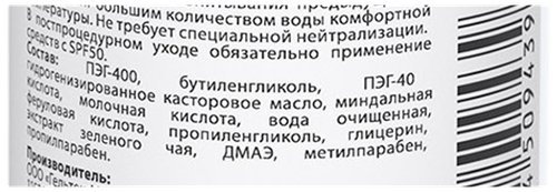 Гельтек гель-пилинг Whitening всесезонный - фото 3