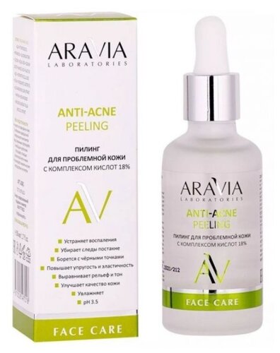 ARAVIA Пилинг для проблемной кожи с комплексом кислот 18% Anti-Acne Peeling - фото 3