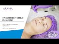 Видео - Здоровая и красивая кожа. Обзор мультикислотных пилингов ARAVIA Professional + фото ДО и ПОСЛЕ