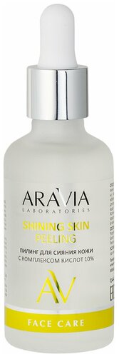 ARAVIA Пилинг для сияния кожи с комплексом кислот 10% Shining Skin Peeling - фото 4