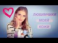 Видео - Бюджетный уход для проблемной кожи