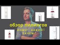 Видео - Пилинг💦 кому? какой? зачем?💦 кислотные, энзимные, механические пилинги💦 #пилинг #пилинглица