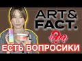 Видео - ART&amp;FACT читаем этикетку, разбираем новинки