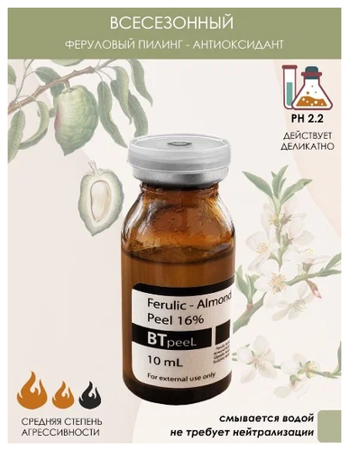 BTpeel ферулово-миндальный пилинг Ferulic-Almond Peel 16% - фото 2