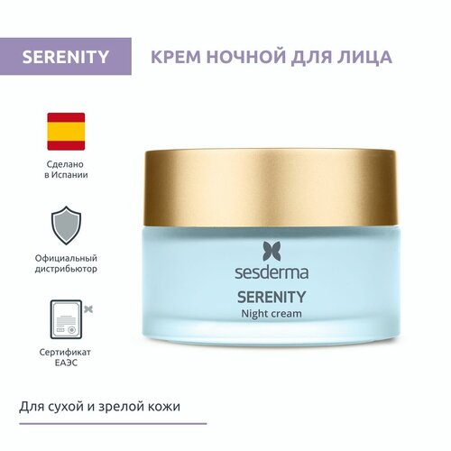 SesDerma SERENITY Крем ночной для лица - фото 5