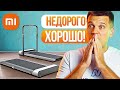 Видео - БЕГОВАЯ ДОРОЖКА XIAOMI 🔥  НЕДОРОГО И КОМПАКТНО