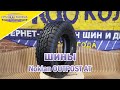 Видео - Обзор летних шин Nokian OUTPOST AT