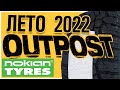 Видео - Nokian Outpost AT/Копия бф гудрич? или новый дизайн?Новинка 2022