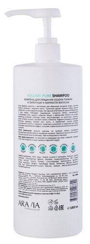 ARAVIA шампунь Volume Pure Shampoo - фото 2