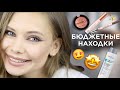 Видео - БЮДЖЕТНЫЕ НАХОДКИ: декор и уход