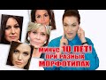 Видео - Узнайте свой тип старения и эффективную методику коррекции. Результат не заставит себя ждать! 💥