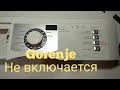 Видео - Ремонт модуля горенье (Gorenje). Стиральная машинка Gorenje не включается..