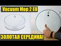 Видео - Mi Robot Vacuum Mop 2 EU - обзор, настройка, сравнение.