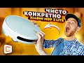 Видео - Робот-пылесос Xiaomi Mi Robot Vacuum-Mop 2 Lite | Обзор