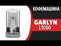 Видео - Кофемашина Garlyn L1000