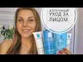 Видео - Уход за проблемной кожей от La Roche-Posay. Аптечная косметика - мой опыт.