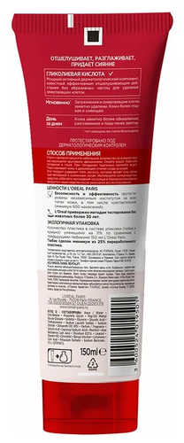 Гель-пилинг для умывания LOREAL REVITALIFT выравнивающий (омолаживающий) 150 мл - фото 3