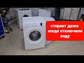 Видео - Стиральная машина Gorenje, обзор что скрывается внутри? Для тех у кого нет воды! Стоит ли покупать?