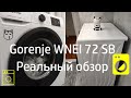 Видео - Стиральная машина Gorenje WNEI 72 SB Обзор