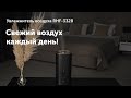 Видео - Обзор увлажнителя воздуха REDMOND RHF-3328