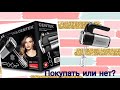 Видео - Миксер Centek CT-1120. Обзор. Опыт использования.