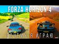 Видео - Forza Horizon 4 — Большой Обзор | Стоит ли играть?