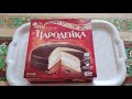 Видео - торт чародейка (Черёмушки)