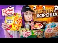 Видео - Пробую ПИРОГИ в коробках