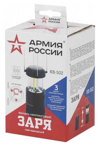 Кемпинговый фонарь ЭРА Армия России KB-502 Заря - фото 4