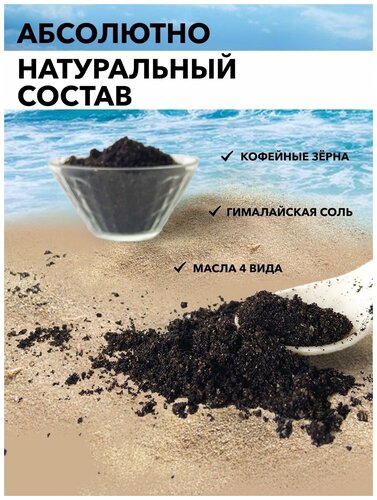 LOUNGE LAB Набор кофейных антицеллюлитных скрабов для тела и кожи, натуральный скраб сухой, 3 шт по 200 г (Пина Колада, Кокос Матча, Латте Макиато) - фото 3