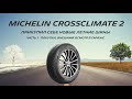 Видео - Michelin CrossClimate 2 - Часть 1 - Покупка, внешний осмотр в гараже