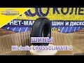 Видео - Обзор летних шин Michelin СROSSCLIMATE 2