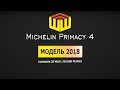 Видео - ШинШиныч. Обзор шин Michelin Primacy 4