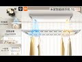 Видео - Xiaomi Smart Clothes Dryer Mijia 1S Multi function Edition