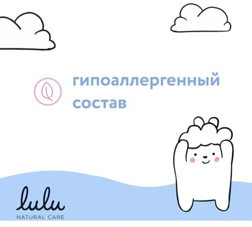 Lulu шампунь детский - фото 5